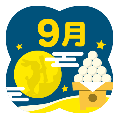 9月